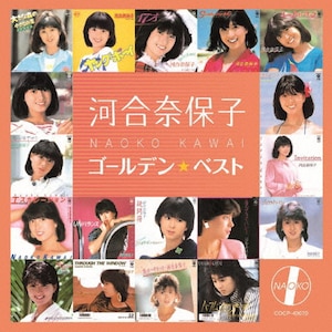 河合奈保子 プレミアムコレクション～NHK紅白歌合戦&レッツゴー