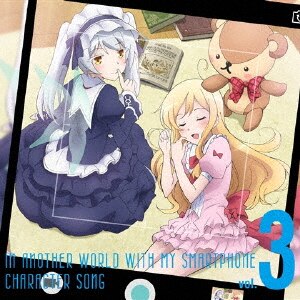 TVアニメ「異世界はスマートフォンとともに。」vol.4【DVD