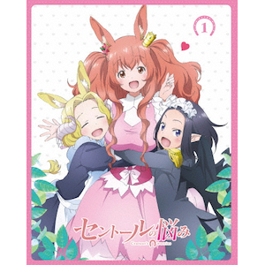 亜人ちゃんは語りたい 7(完全生産限定版) | アニメーション