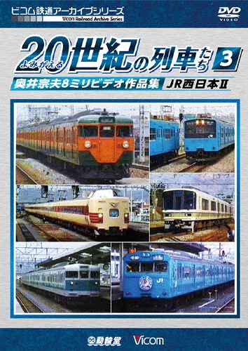 (未使用･未開封品)　密着! 京王電鉄 新型5000系 新形式誕生の記録/試運転前面展望 6k88evb Amazon.co.jp: 密着! 京王電鉄 新型5000系 新形式誕生の記録