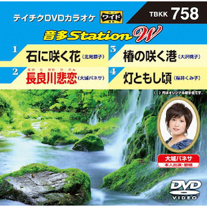 テイチクDVDカラオケ 音多Station W | カラオケ | TBKK-760