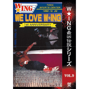 W★ING最凶伝説シリーズ VOL.10 '93新春後楽園地獄絵巻 ARE Y… W☆ING最凶伝説シリーズ VOL.10 '93新春 後楽園 地獄絵巻