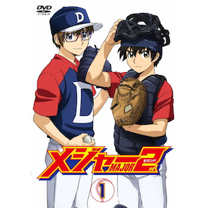 メジャーセカンド 始動!風林中野球部編 DVD BOX Vol.2 | アニメーション | EYBA-13065/8 | 小学館 | Joshin webショップ 通販 メジャーセカンド 始動!風林中野球部編 DVD BOX Vol.2 | アニメーション | EYBA-13065/8 | 小学館 | Joshin webショップ 通販