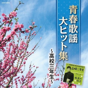 あばれ医者嵐山 あばれ医者嵐山 | 西郷輝彦 | CRBI-5171/3 | 日本クラウン