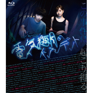 三度目の殺人 Blu-rayスペシャルエディション | 福山雅治 | ASBD