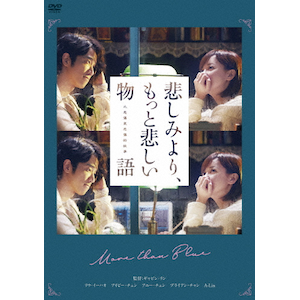 ユーロ映画◎セルDVD『Mの物語』｜エマニュエル・べアール主演｜DL-305 81rXIw0pwQL._UF350,350_QL80_.jpg