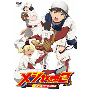 メジャーセカンド DVD BOX Vol.1 | アニメーション | EYBA-12033 メジャーセカンド DVD BOX Vol.1 | アニメーション | EYBA-12033