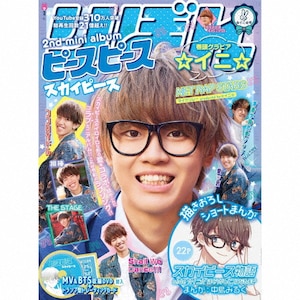 ピースピース(完全生産限定テオくん盤) | スカイピース | SRCL