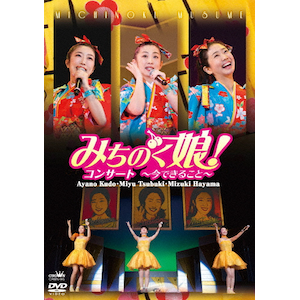 川野夏美コンサート2021 | 川野夏美 | CRBN-102 | 日本クラウン