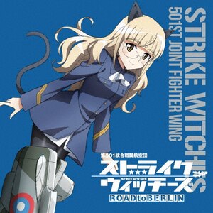 Amazon | ストライクウィッチーズ 第501統合戦闘航空団歌唱集