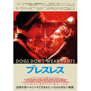 シンプルな情熱 | レティシア・ドッシュ | HPBR-1357 | セテラ