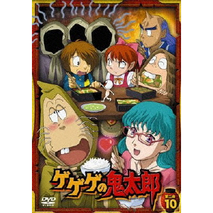 ゲゲゲの鬼太郎 第二夜 15 | アニメーション | BIBA-7655 ゲゲゲの鬼太郎 第二夜 15 | アニメーション | BIBA-7655