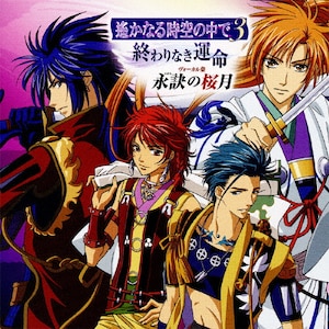 DVD】OVA 遙かなる時空の中で3 紅の月&終わりなき運命