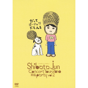 JUN　SHIBATA　10th　ANNIVERSARY　TOUR　2011　月 JUN SHIBATA 10th ANNIVERSARY TOUR 2011 月夜PARTY SPECIAL-10