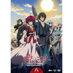 暁のヨナ 27 [Akatsuki no Yona 27] by Mizuho Kusanagi | Goodreads