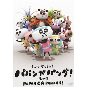 パパンがパンダ! その3 [DVD] 2zzhgl6 パパンがパンダ! その3 +パパンがパンダ! その4』DVD2枚セット