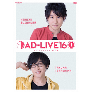AD-LIVE 2016」第6巻(浅沼晋太郎×下野紘) | 浅沼晋太郎,下野紘