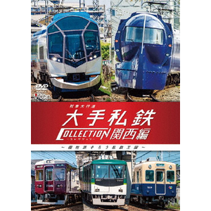 名鉄の名車たち〈3枚組〉 名鉄の名車たち DVD 3枚組 - メルカリ
