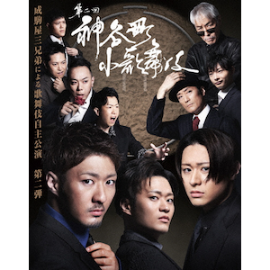 能楽名演集 狂言『木六駄』和泉流 野村万蔵 狂言『鬮罪人』大蔵 能楽名演集 狂言『木六駄』和泉流 野村万蔵 狂言『鬮罪人』大蔵