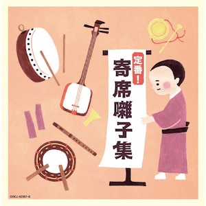 ビクター落語 上方篇 初代 橘ノ圓都 7 宿屋仇/嬶違い/片袖 | 橘