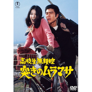 続・網走番外地(2017年11月再プレス) | 高倉健 | DUTD-02137 続・網走番外地(2017年11月再プレス) | 高倉健 | DUTD-02137