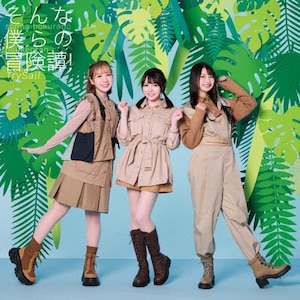 SCOPE(初回生産限定盤) | Aimer | VVCL-2653/4 | SACRA MUSIC SCOPE(初回生産限定盤) | Aimer | VVCL-2653/4 | SACRA MUSIC