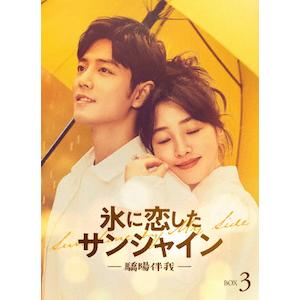In　Time　With　You　〜君の隣に〜　Blu-ray　2 Blu-ra Amazon.co.jp: In Time With You ~君の隣に~ Blu-ray 2