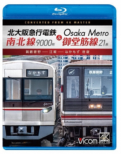限定モデルや 大阪市営地下鉄運転席展望谷町線・今里筋線・長堀鶴見