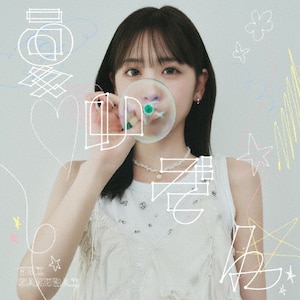 ぱわーオブらぶ / センセーション(初回限定盤) | FRUITS ZIPPER | KLF