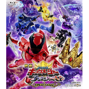 スーパー戦隊シリーズ 獣電戦隊キョウリュウジャー Blu-ray COLLECTION 3 | 竜星涼 | BSTD-20843 | 東映ビデオ | Joshin webショップ 通販 スーパー戦隊シリーズ 獣電戦隊キョウリュウジャー Blu-ray COLLECTION 3 | 竜星涼 | BSTD-20843 | 東映ビデオ | Joshin webショップ 通販
