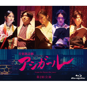 BD】Zoo-Z the STAGE -コンクリート・ジャングル- | 五十嵐啓輔