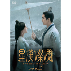 寵妃の秘密3～時空を結ぶ運命の約束～ DVD-BOX | リャン・ジェイ