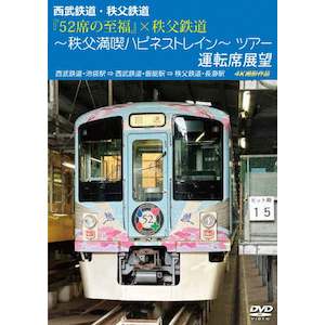 ビコム DVDシリーズ E233系6000番台 JR横浜線 4K撮影作品 東