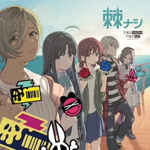 Amazon | 棘アリ【通常盤】 | トゲナシトゲアリ | アニメ