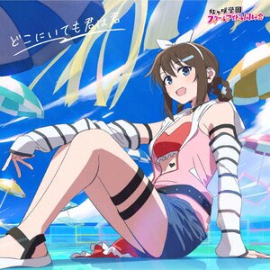 どこにいても君は君(上原歩夢盤) | 虹ヶ咲学園スクールアイドル どこにいても君は君(上原歩夢盤) | 虹ヶ咲学園スクールアイドル