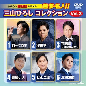 テイチクＤＶＤカラオケ　音多Ｓｔａｔｉｏｎ　Ｗ　６７４ [DVD] dwos6rj 特別オファー テイチクDVDカラオケ音多Station 全4曲中古品希少