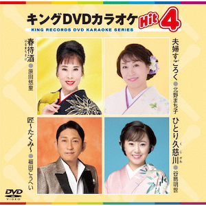 DVDカラオケ 音多名人!!DX | カラオケ | CRBK-4004 | 日本