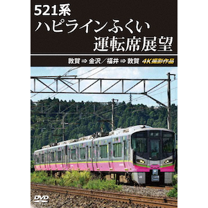 ビコム DVDシリーズ 287系 特急くろしお22号 4K撮影作品 新宮 ビコム DVDシリーズ 287系 特急くろしお22号 4K撮影作品 新宮