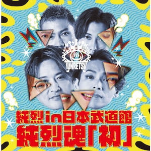 吉永小百合　ベスト100～いつでも夢を,いつまでも夢を～　おまけ付き Amazon.co.jp: 吉永小百合ベスト100~いつでも夢を、いつまでも夢
