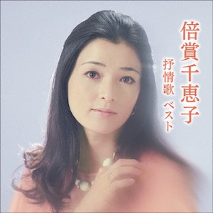 【中古】 寒しがりやサンへのプレゼント　気がくらいマイ落書き/ＣＤ/COCA-14170 Amazon | [森本産業] すみっコぐらし アルファベット RM-6300