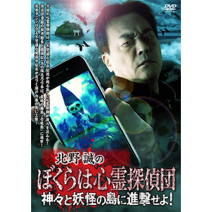 エビ中島!!!2～モラトリアムは永遠に…ディレクターズカット版