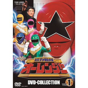 太陽戦隊サンバルカン DVD-COLLECTION VOL.2（完） 太陽戦隊サンバルカン DVD COLLECTION VOL.2 | 川崎龍介 | DSTD
