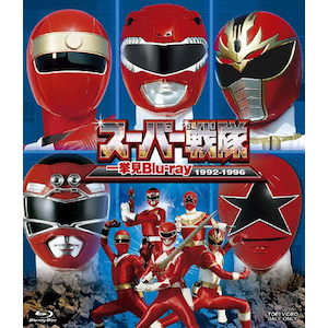 スーパー戦隊一挙見Blu-ray 1975-1981 Amazon.co.jp: スーパー戦隊一挙見Blu-ray 1975-1981 : 誠直也