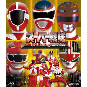 スーパー戦隊シリーズ 海賊戦隊ゴーカイジャーBlu-ray COLLECTION スーパー戦隊シリーズ 海賊戦隊ゴーカイジャー Blu-ray