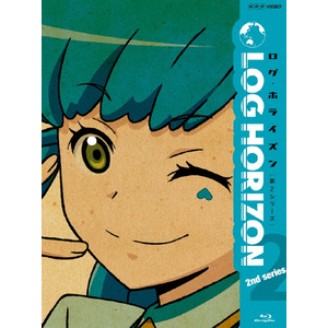 ログ・ホライズン 第2シリーズ 5【Blu-ray】 | アニメーション