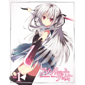 アブソリュート・デュオ Vol.3 [DVD] Amazon.co.jp: アブソリュート・デュオ Vol.3 [DVD] : 松岡禎丞
