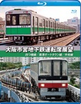 常磐線運転席展望【ブルーレイ版】水戸駅⇒竜田駅(直通) | 鉄道
