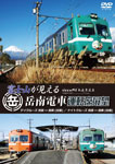 運転室展望ファイルVOL.6JR西日本 115系快速シティライナー(各駅停車区間) (中古品) 運転室展望ファイルVOL.6 JR西日本 115系快速シティライナー(各駅停車