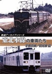 Amazon.co.jp: 原信太郎 鉄道記録 1968年 阿里山森林鉄道~台湾