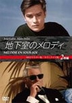 Amazon.co.jp: アラン・ドロン 洋書 3冊組 : 文房具・オフィス用品